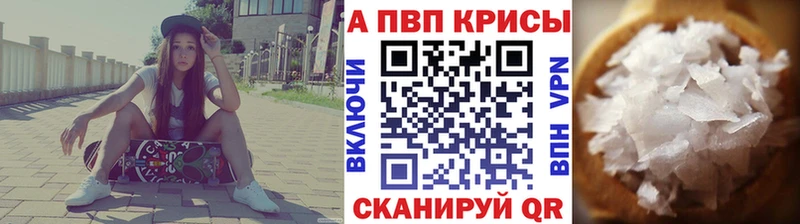 Купить  Донецк  Alpha PVP Crystall 
