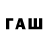 МЕТАМФЕТАМИН Декстрометамфетамин 99.9% Pawel Pasha