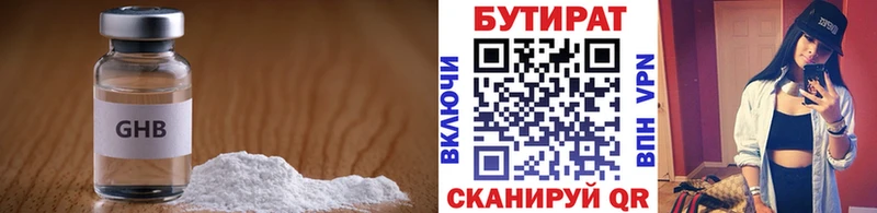 Купить где  Донецк  БУТИРАТ жидкий экстази 