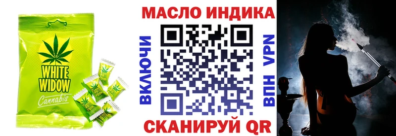 Купить где  Донецк  Еда ТГК конопля 