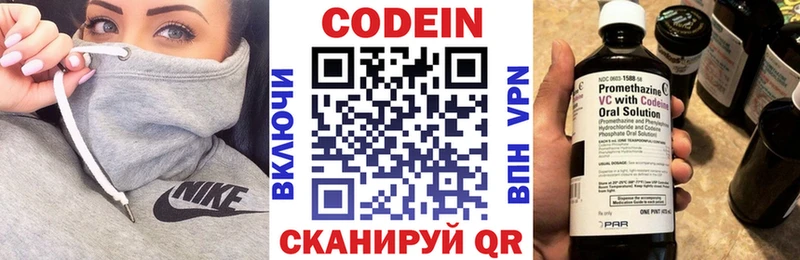 Купить  Донецк  Кодеин Purple Drank 