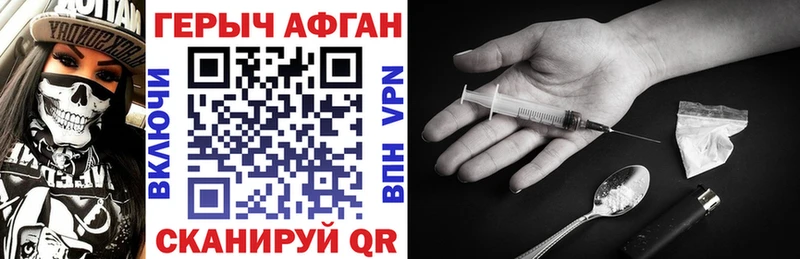 Купить закладки  Донецк  ГЕРОИН VHQ 