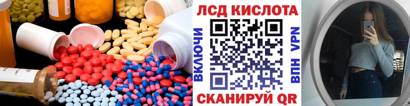Лсд 25 экстази кислота Купить где Донецк